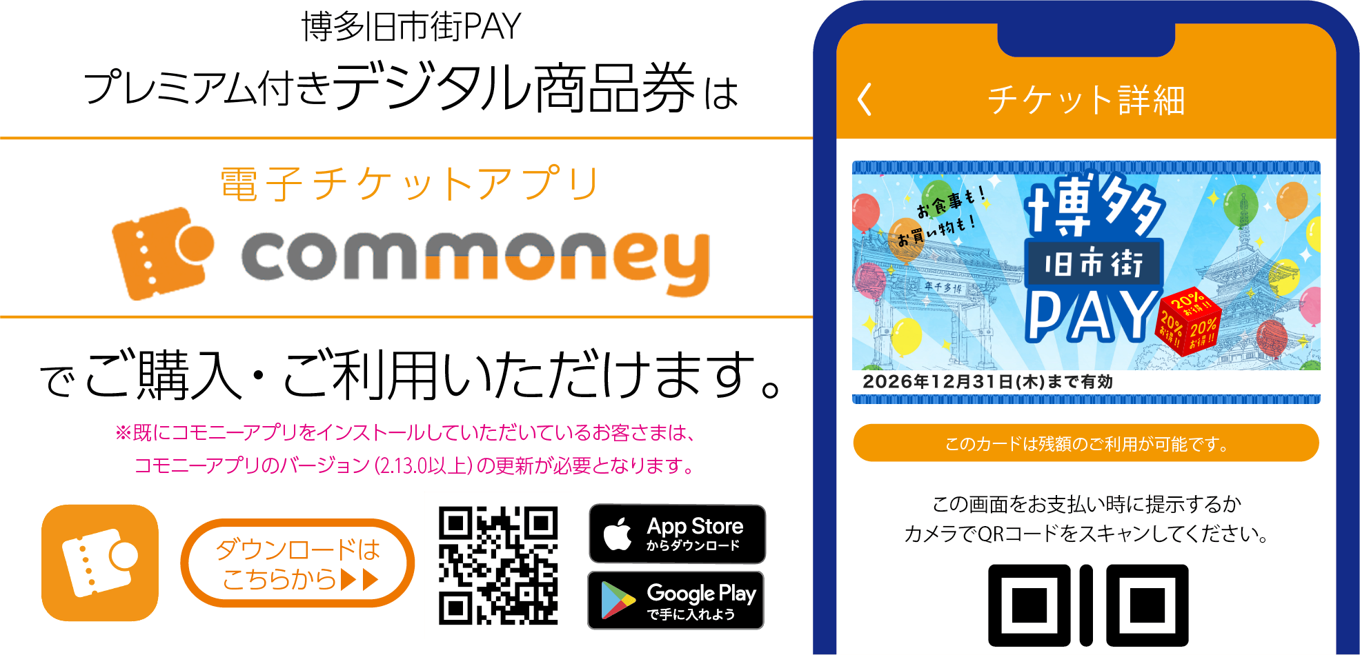 commoneyアプリ